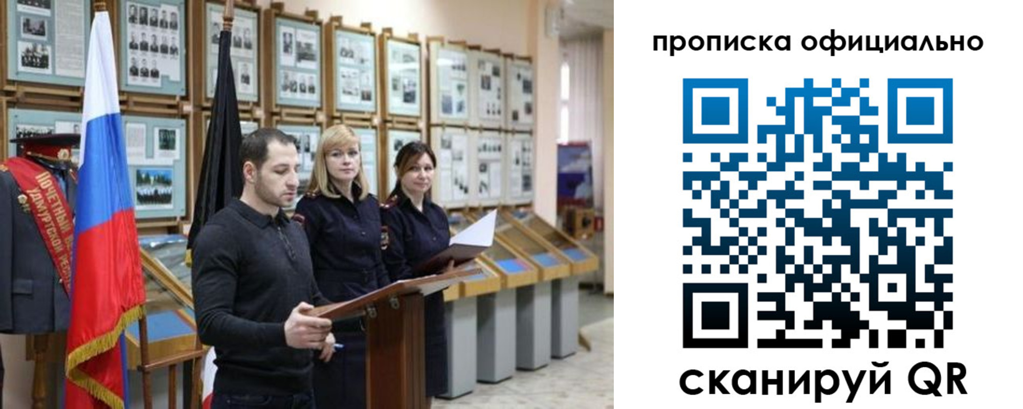 где прописаться в Медногорске