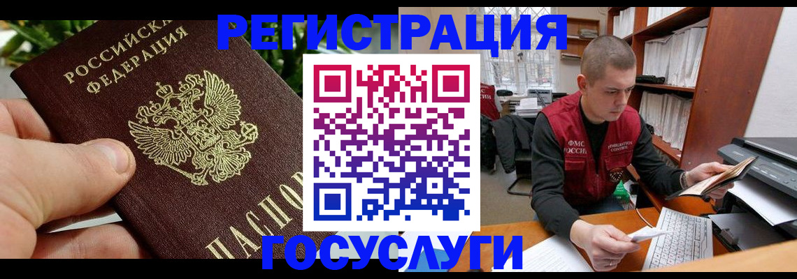 временная регистрация законно в Медногорске