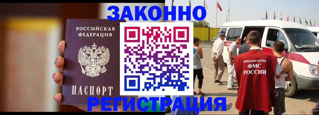 прописка в квартире в Медногорске